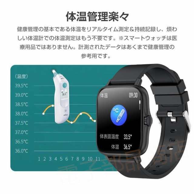 スマートウォッチ 体温測定 日本製センサー BLUETOOTH 5.2 腕時計 心拍 ブルートゥース通話 音声通話機能付き 1.7インチ大画面  睡眠検測 ｜au PAY マーケット